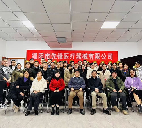 綿陽市先鋒醫(yī)療器械有限公司2022年企業(yè)年會盛典：凝聚先鋒力量，共繪輝煌未來