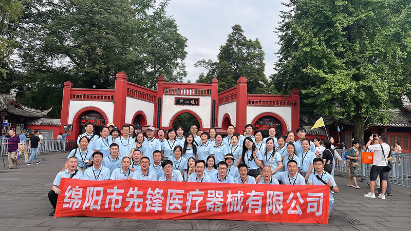 綿陽(yáng)市先鋒醫(yī)療器械有限公司團(tuán)建之旅：共赴都江堰，凝聚先鋒之魂1.jpg