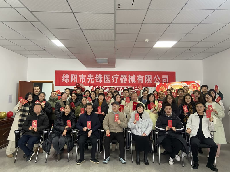 綿陽市先鋒醫(yī)療器械有限公司 —— 2023年企業(yè)年會(huì)盛典：攜手并進(jìn)，共創(chuàng)輝煌新篇章.jpg