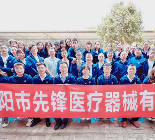 綿陽(yáng)市先鋒醫(yī)療器械有限公司——凝聚力量，共赴味蕾與心靈的雙重盛宴！